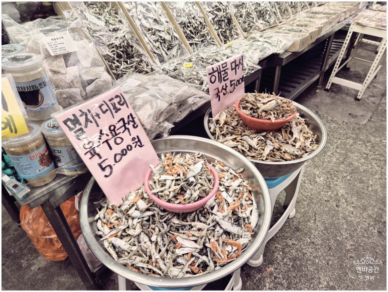 이로운 건어물 이미지