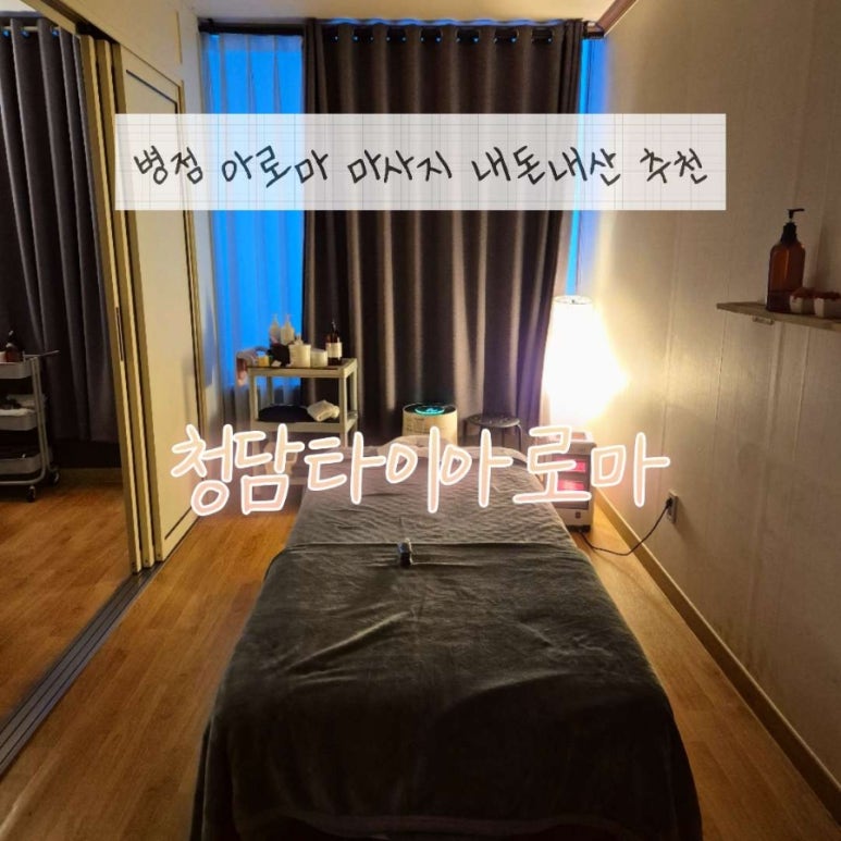 천년타이아로마 이미지