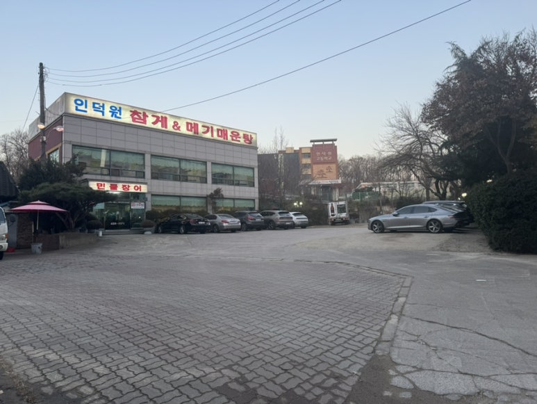 인덕원메기매운탕 이미지
