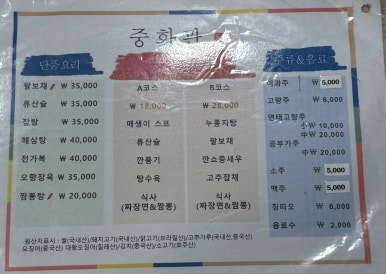 중화관 이미지