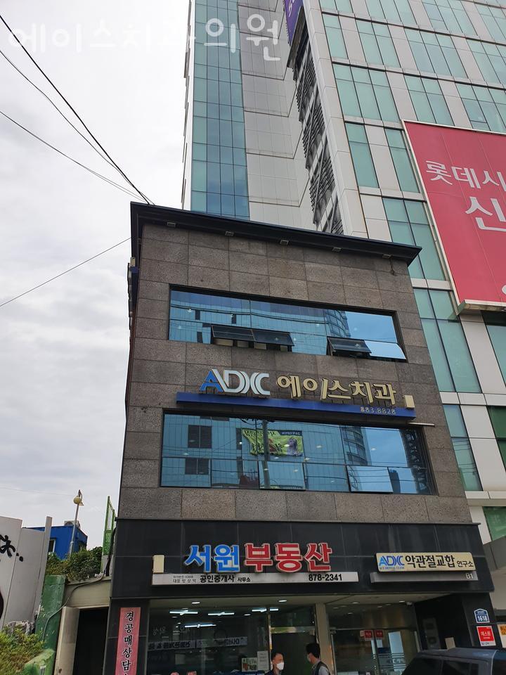 서울에이스치과의원 이미지