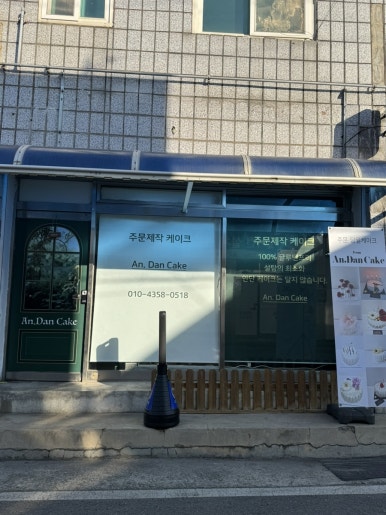 지에스더프레시(충주용산점) 이미지