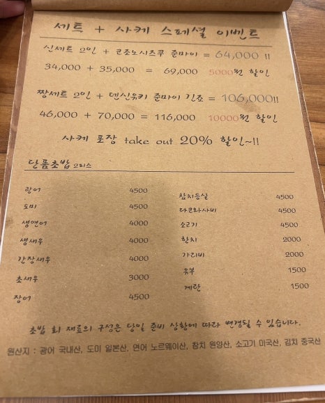 신짱스시 이미지