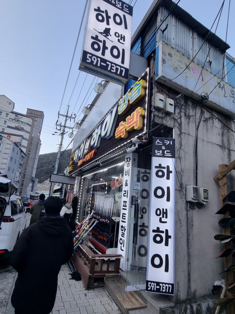 스키앤스키스키샵 이미지