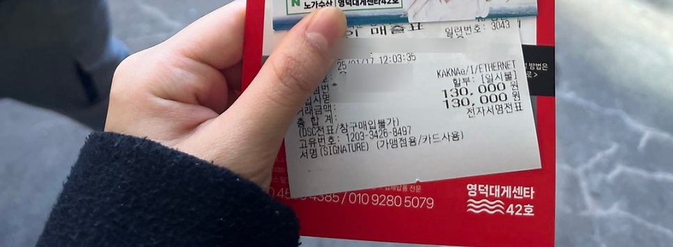 강구수산회.대게센타 이미지