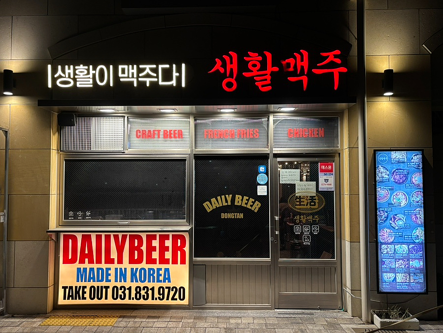 여울커피맥주 이미지