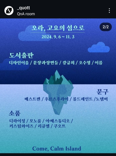 큐엔에이룸 이미지