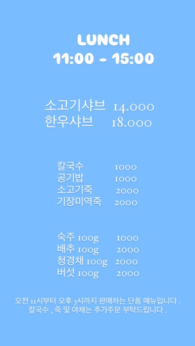 샤브화 해리단길 이미지