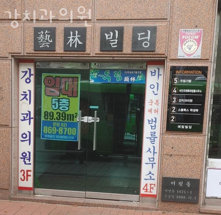강치과의원 이미지