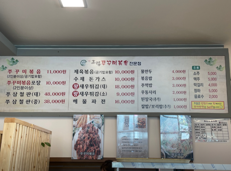 아그집쭈꾸미(동탄점) 이미지