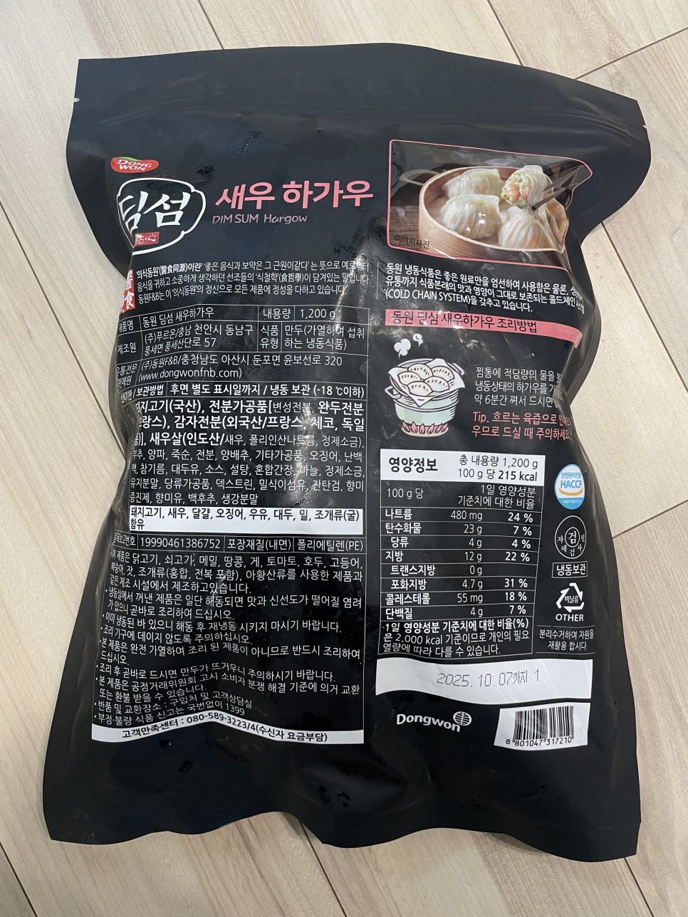 형님전통식품 이미지