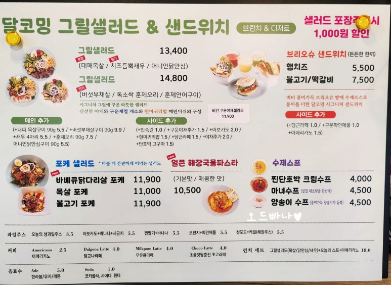 달코밍김포사우점 이미지