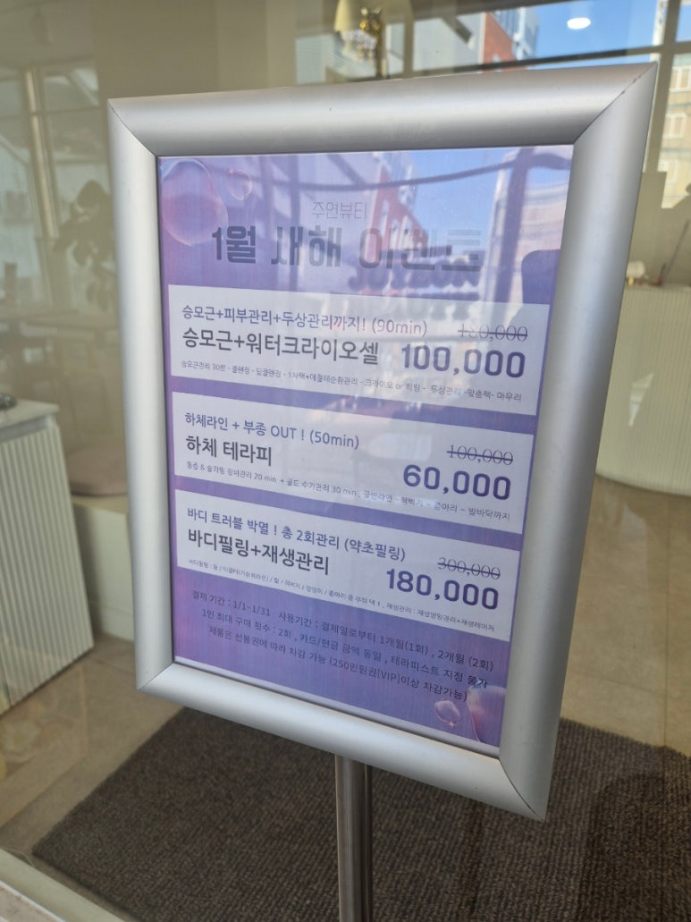 주연 뷰티샵 이미지