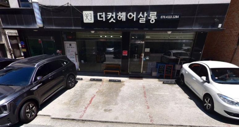 더컷헤어살롱 이미지