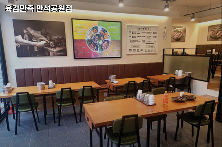 육감만족수원만석공원점 이미지