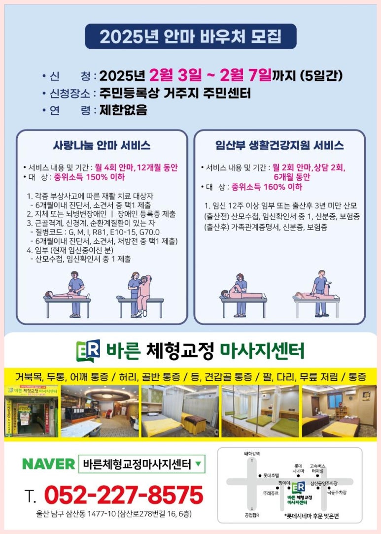 체형교정 이미지