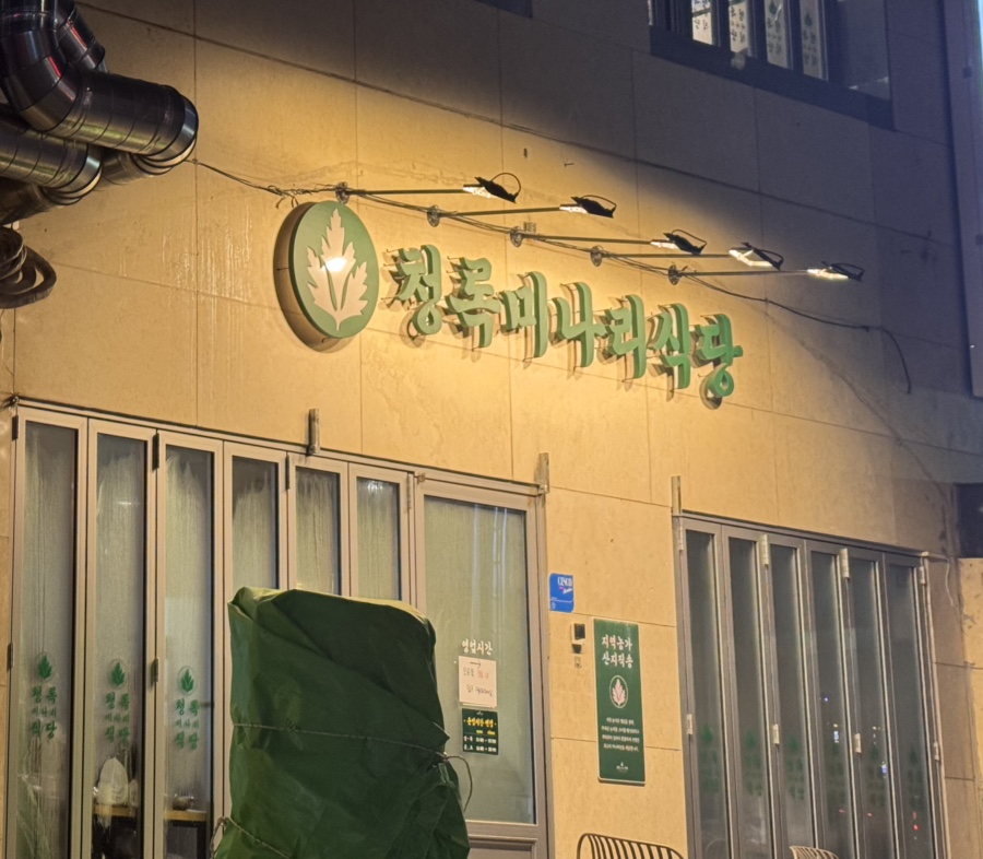 짝지식당 이미지