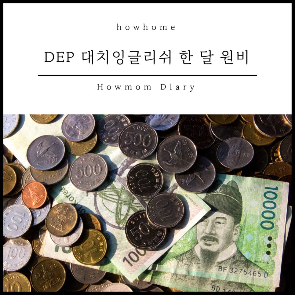대치 잉글리쉬파크 이미지