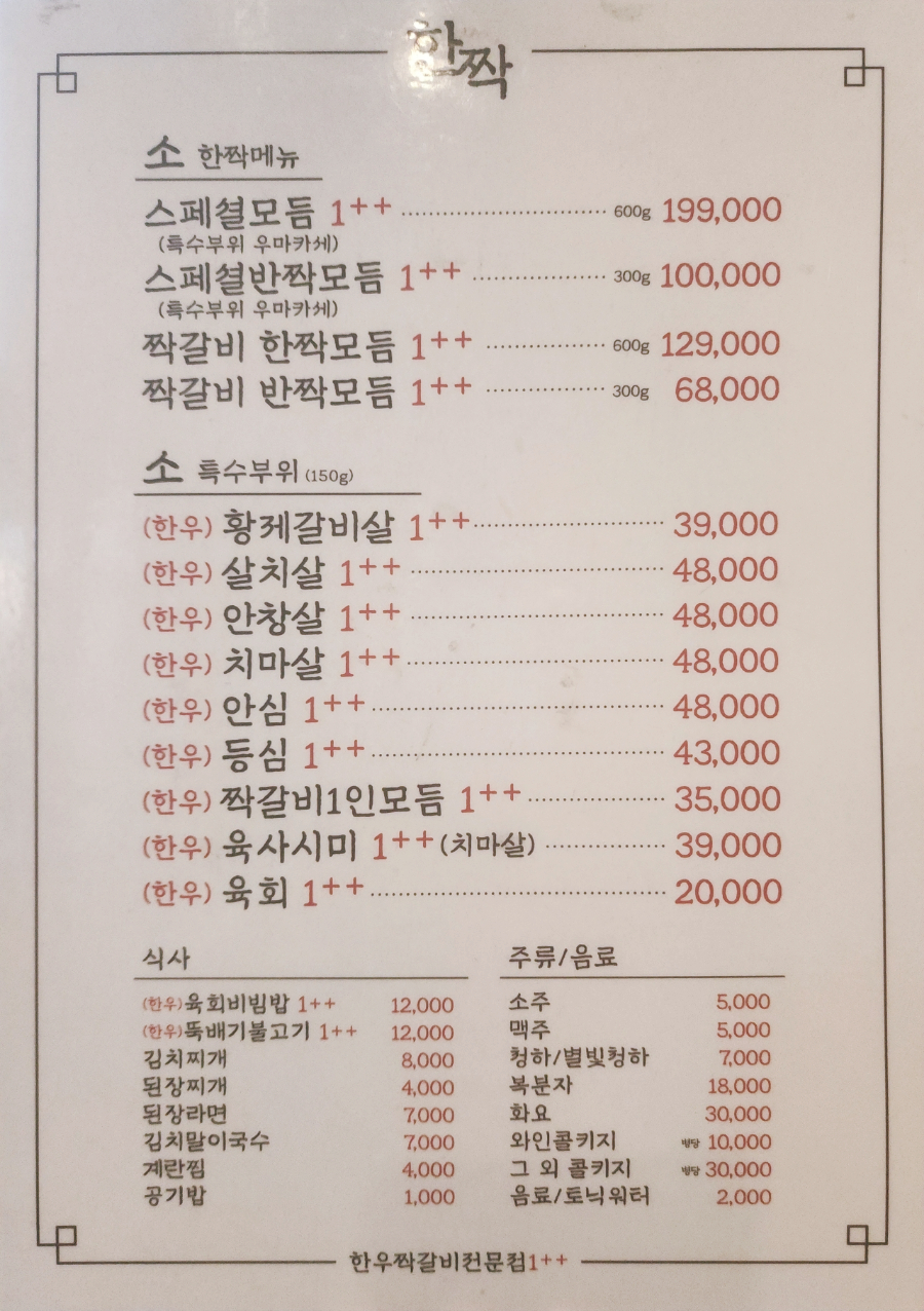 백석한짝 이미지
