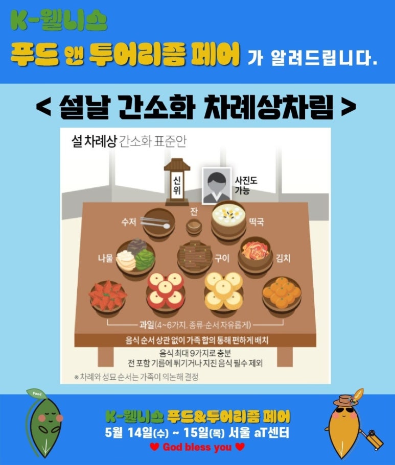 아이스앤푸드 이미지