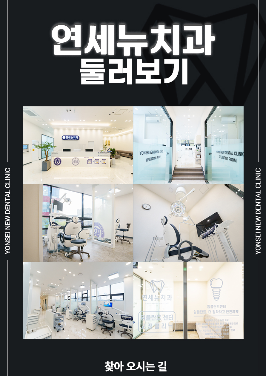 신창치과 이미지