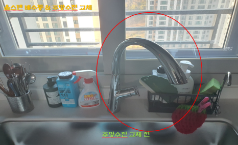두심홈수리 이미지