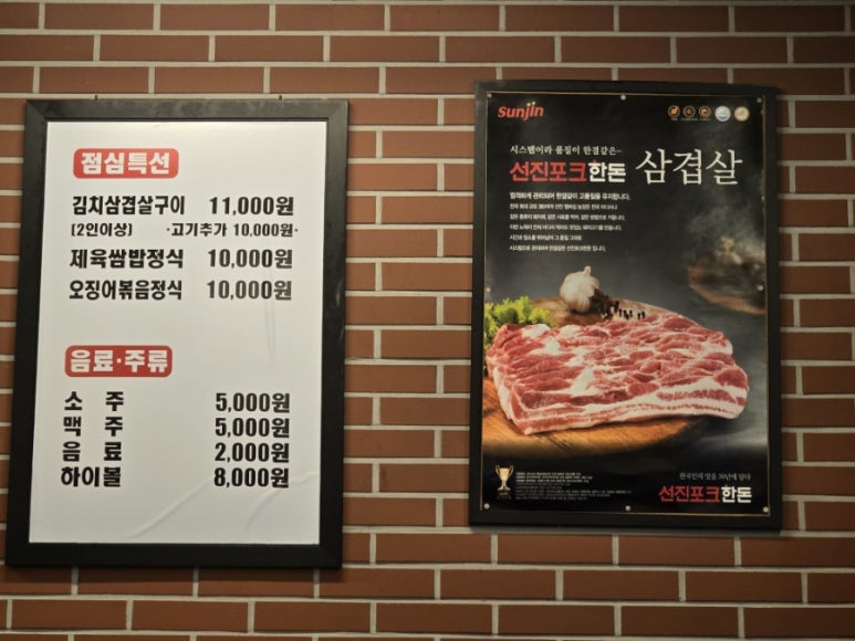 마삼구김치삼겹살 이미지
