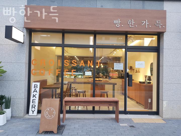 빵한가득 이미지