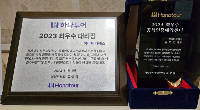 티에스여행사 이미지