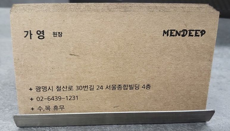 맨딥 이미지