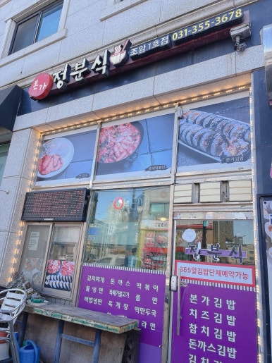 본가분식 이미지