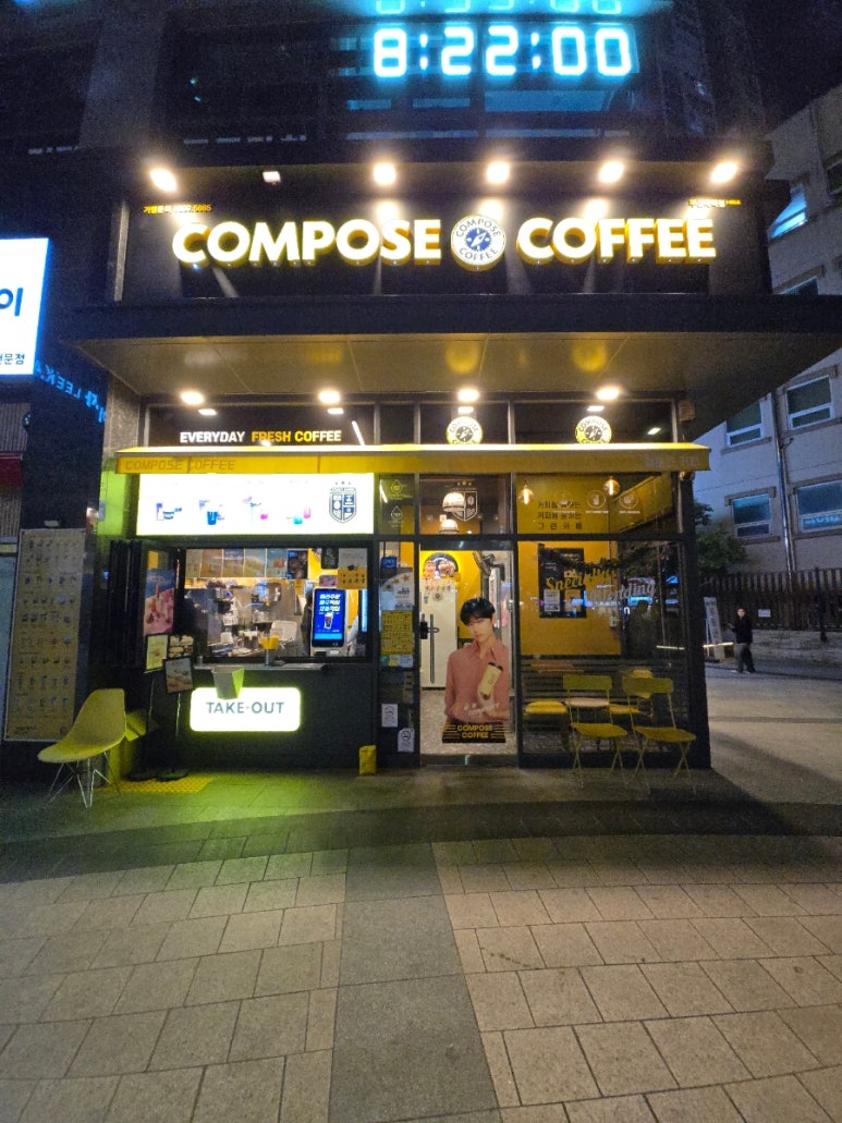컴포즈커피부산대역점 이미지