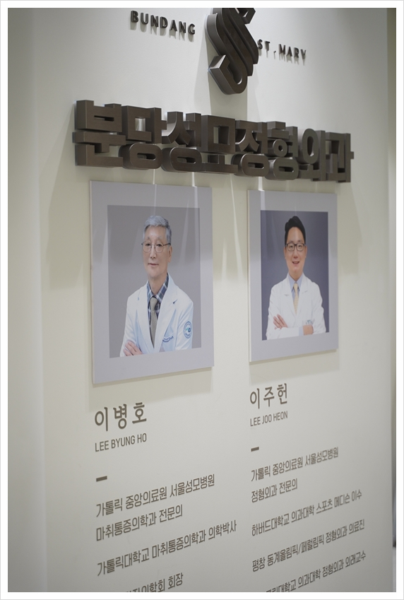 성모정형외과의원 이미지