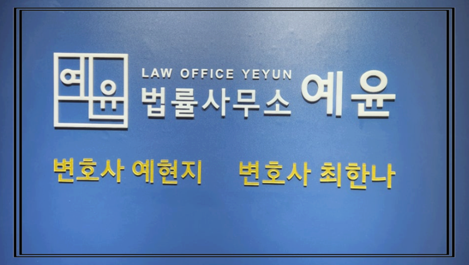 예윤 이미지