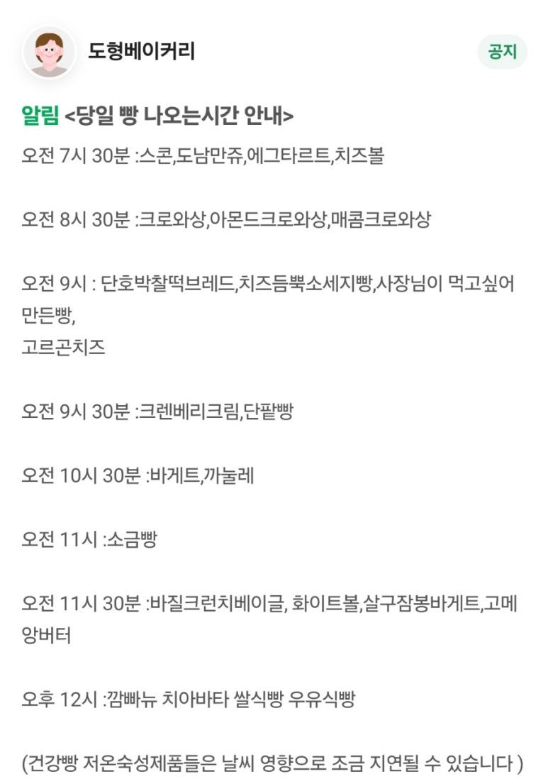 도형베이커리 이미지