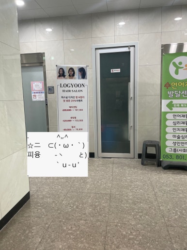 포쉬헤어살롱 이미지
