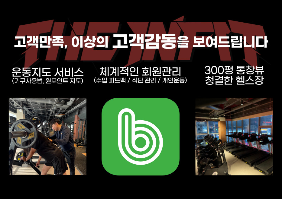 더인핏PT&헬스 이미지
