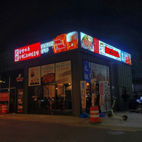테바나카오또상둔전역점 이미지