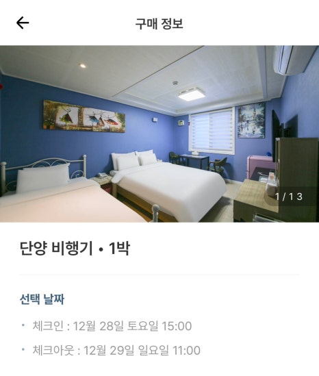 비행기모텔 이미지