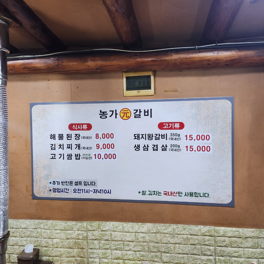 농가원 이미지