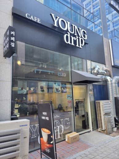 영드립 이미지