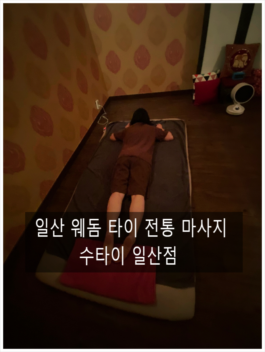 타이전통24힐링 이미지