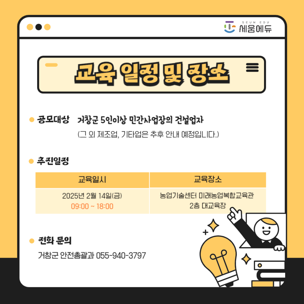 세움기술관리 이미지