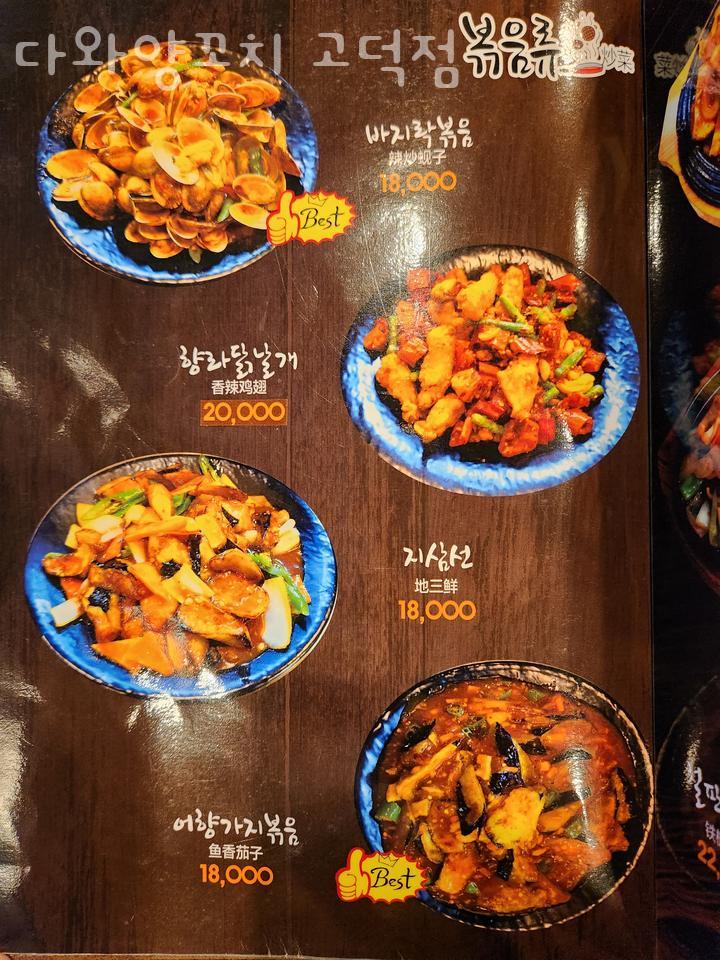 다와양꼬치 이미지