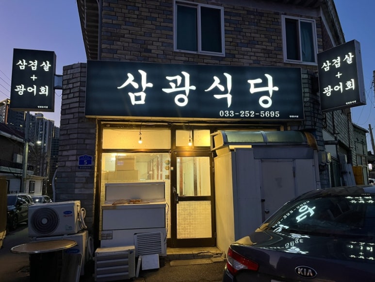 춘천소방서(효자119안전센터) 이미지