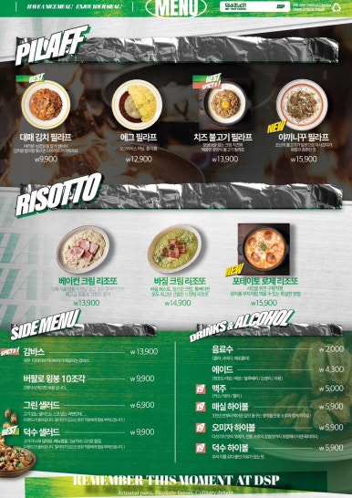 덕수파스타 이미지