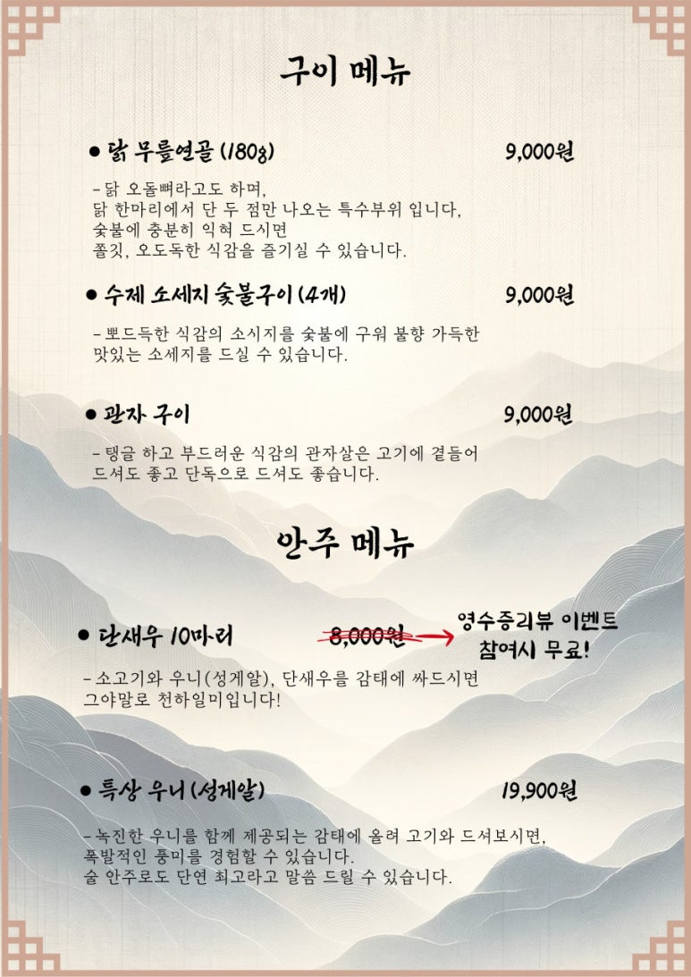 경주숯불가든 이미지