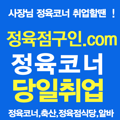 법인유자골고흥한우 이미지
