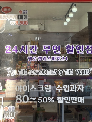 헬로앨리스마켓24 이미지
