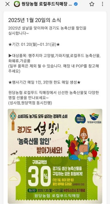 원당농협로컬푸드직매장원당역점 이미지